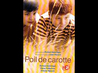 Рыжик poil de carotte (2003) франция