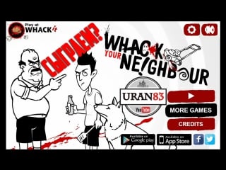 Whack your neighbour 18+ сыграем?