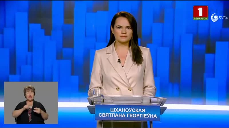Выступление светланы тихановской на бт