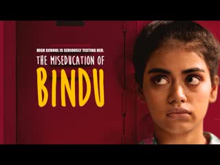 Неправильное воспитание бинду (2020) the miseducation of bindu