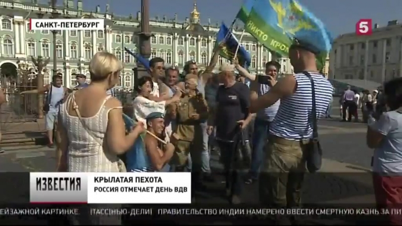 Крылатая пехота