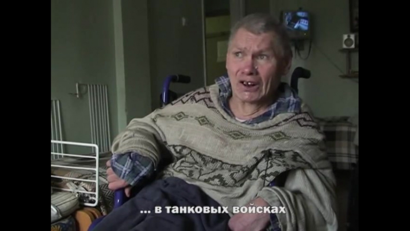 Минский психоневрологический интернат