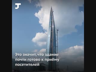 Лахта центр ввели в эксплуатацию в 2019 году небоскрёб примет первых посетителей