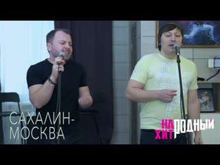 Два брата спели о родном крае 💥 народный хит 💥 ярослав сумишевский