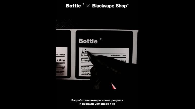 Дроп новых усов bottle 06 19
