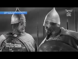 Святой благоверный князь александр невский