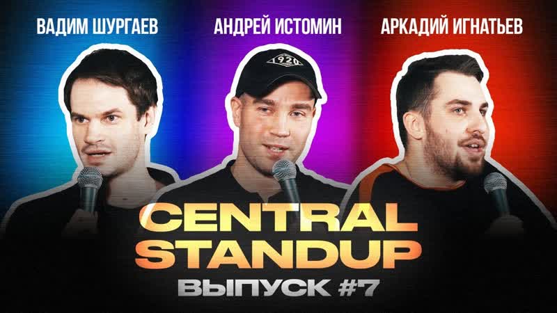 Standup porn video – Central standup / проститутка без жилки, уличный заработок, школьники