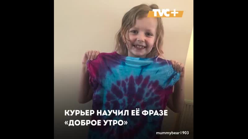 Девочка подружилась с неслышащим курьером