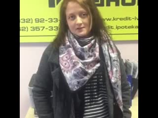 Сегодня 18 04 2019 евгении из иваново мы помогли одобрить второй кредит!