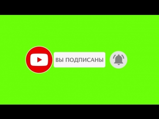 Футаж для видеомонтажа на хромакей russian (youtu(720p hd) mp4