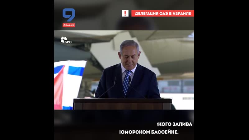 Делегация оаэ в израиле