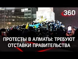 Огромная толпа протестующих в алматы требует отстаи правительства казахстана