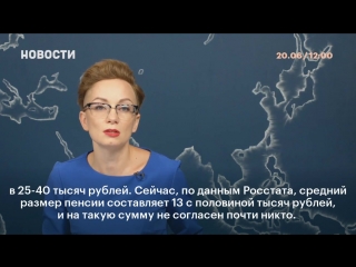 Только 4 процента россиян довольны своей настоящей или будущей пенсией