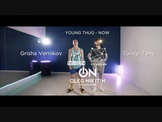 Grisha vernikov & tolstyi tony | now