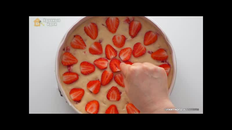 Шикарная клубничная шарлотка