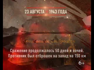 11 23 august 1943 30 720х576 mchs mp4