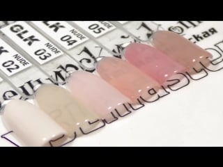 Glk коллекция nude