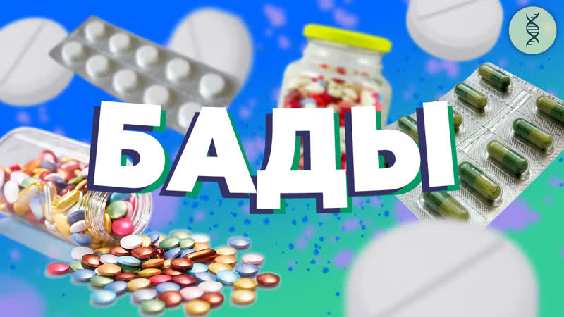 Бады не работают?