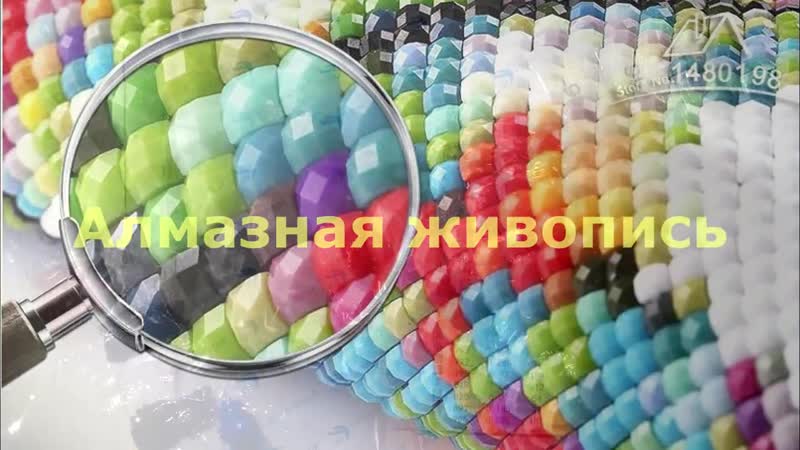 Техника алмазной вышии, алмазная вышиа живопись, картины алмазная вышиа(1)