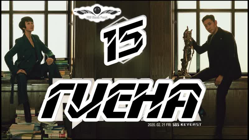 [к drama] гиена [2020] 15 серия