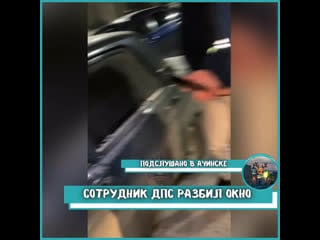 Видео от подслушано в ачинске