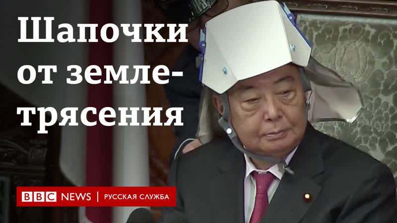 Шапочки из фольги? как они помогут от землетрясения