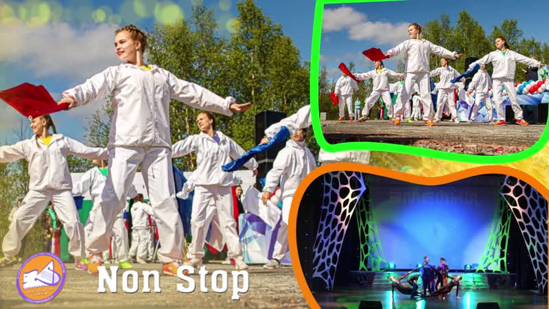Образцовый самодеятельный коллектив ансамбль эстрадного танца «non stop» 💫
