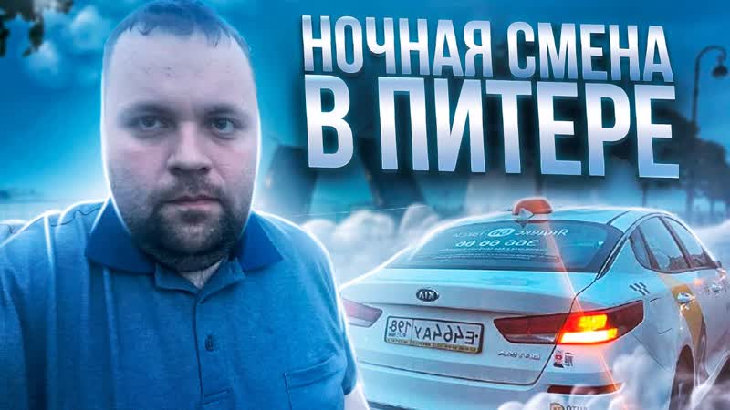 Сколько можно заработать в яндекс такси на киа оптима на выходные санкт ...