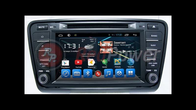 Штатная автомагнитола skoda a7 redpower 18007 android 4 2