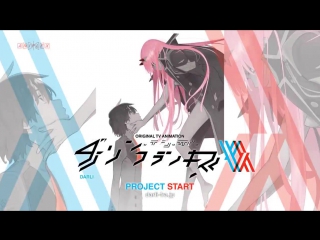 Darling in the frankxx tv anime teaser cm