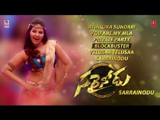 Sarrainodu allu arjun, rakul preet, catherine tresa, srikanth