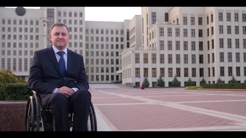 Што інвалід калясачнік хоча змяніць у беларускім парламенце?