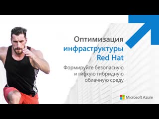 Развертывание red hat в azure