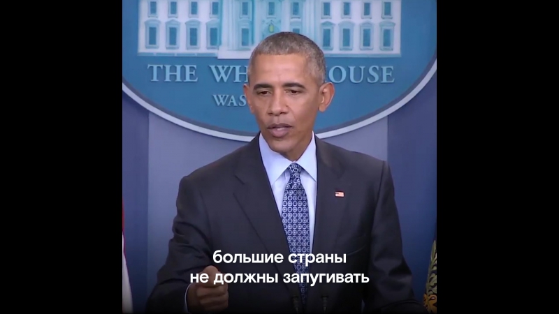 Обама «россия и украина – близки культурно и исторически, но украина независимая страна»