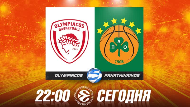 Olympiacos piraeus vs panathinaikos opap athens