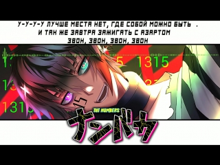 Nanbaka op [rin! rin! hi! hi!] (jackie o russian full version)