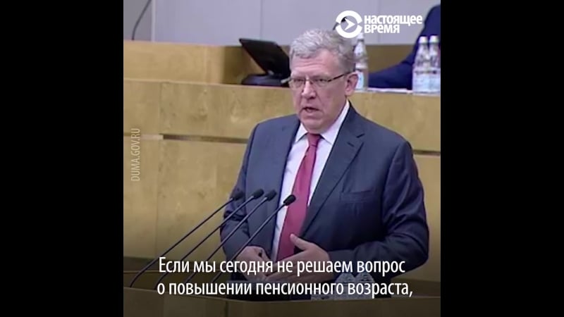 Обсуждение пенсионной реформы в госдуме