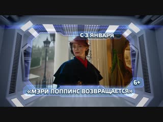 Globus kino mary poppins returns@рцглобус