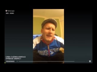 Сява мой periscope