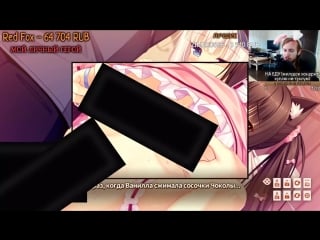 [evgenirus] с*** с чоколой! такого ещё не было (18+) ► игра nekopara vol 1 прохождение на русском ► часть 6