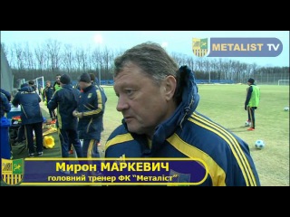 Тренироа "металлиста"