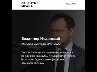 Мединскому вручили приз «за патриотическое служение» на фестивале, проводимом минкультом