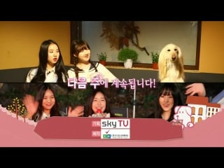 150428 gfriend @ sky pet park ep3