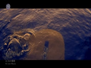 Folks yoru no sabaku to tsuki no hikari