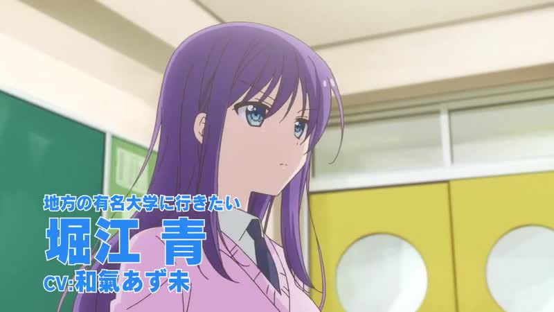 Midara na ao chan wa benkyou ga dekinai ao chan can’t study! трейлер