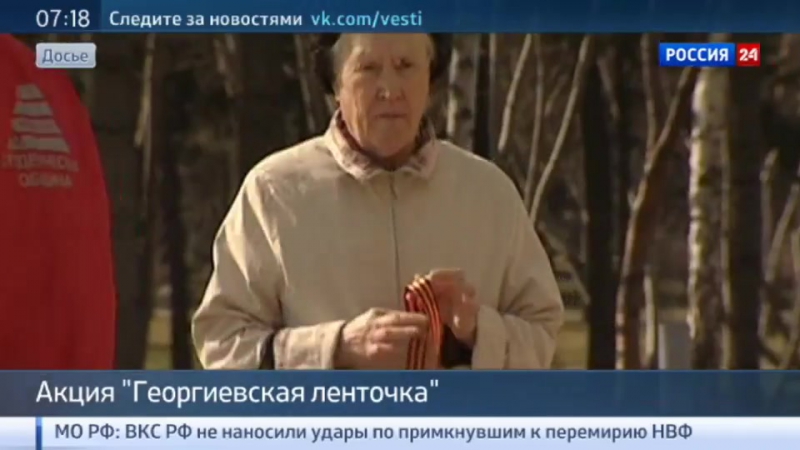 Навстречу празднику великой победы в россии стартует акция "георгиевская ленточка"