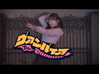 【花月まろん】ヴァンパイア 【踊ってみた】 niconico video sm38864422