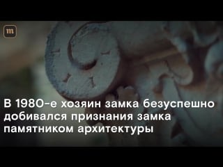 Во франции собрали 800 тысяч евро, чтобы выкупить замок