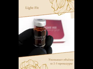 Липолитик light fit г бахчисарай