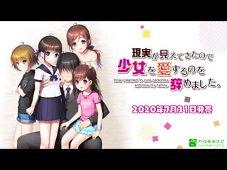 Genjitsu ga mietekita no de porn yamemashita (noshoujo) op